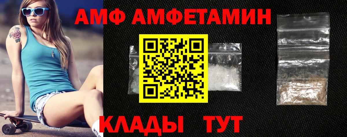 Орск  АМФЕТАМИН  Вход с VPN  АМФ VHQ 