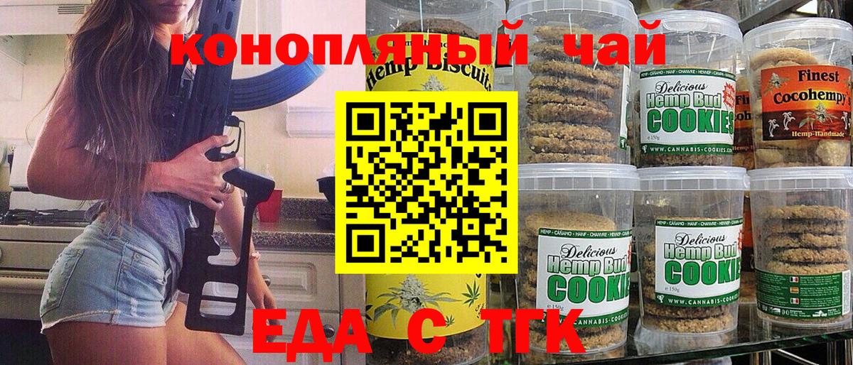Орск  Canna-Cookies марихуана  Вход с VPN 