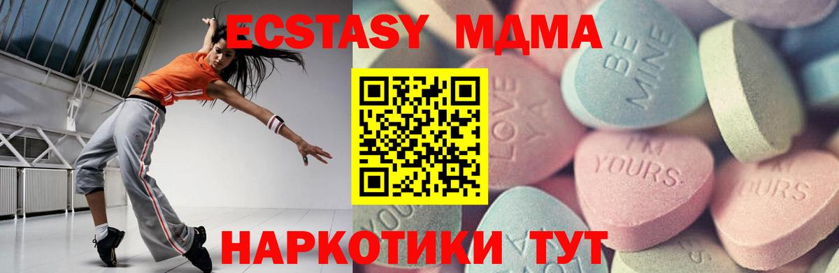 Ecstasy louis Vuitton  Экстази  Орск  Вход с VPN 