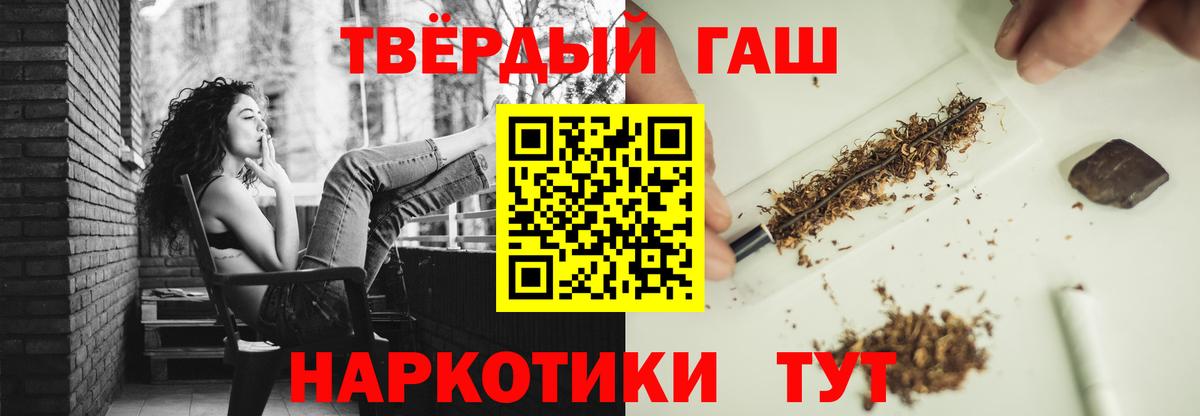ГАШ  Вход с VPN  Орск  Гашиш Изолятор  ГАШИШ гашик 