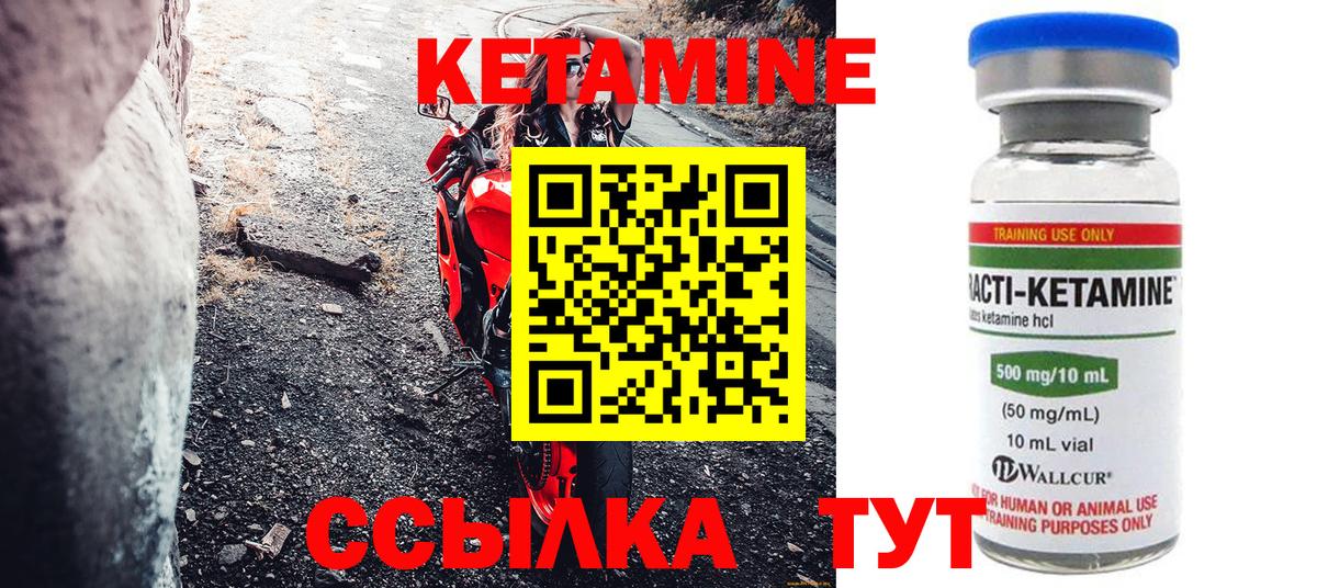 КЕТАМИН VHQ  Кетамин ketamine  Вход с VPN  Орск 