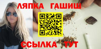 гашик Партизанск