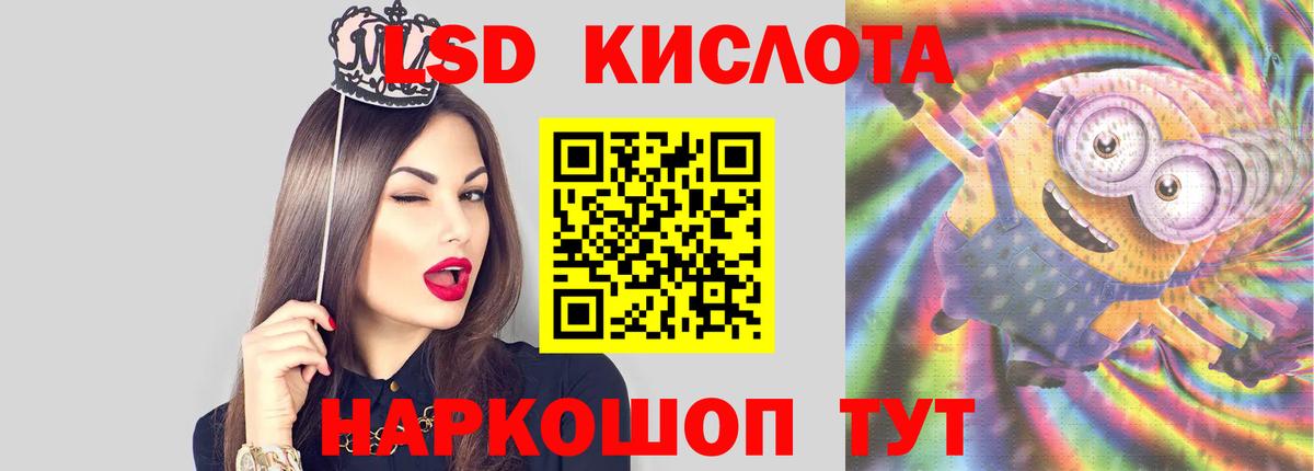 LSD-25 экстази кислота  Лсд 25 экстази ecstasy  Орск  Вход с VPN 