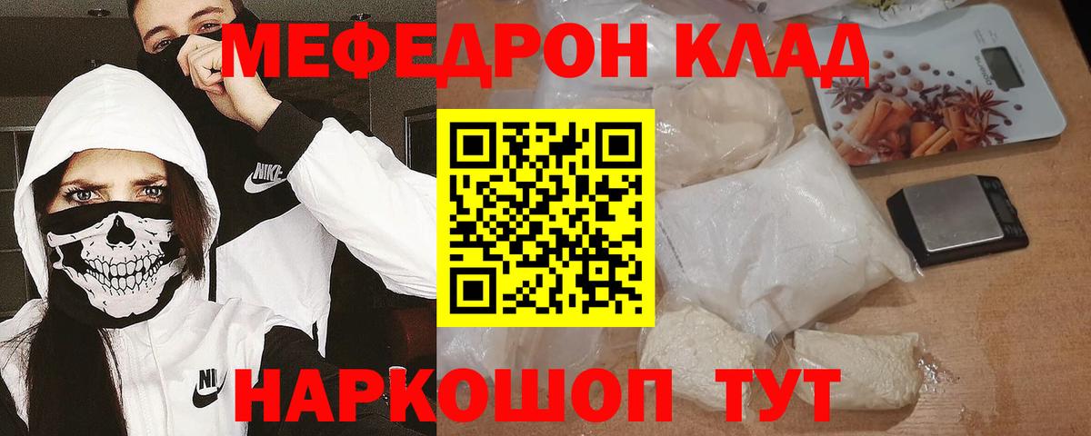 цена наркотик  МЯУ-МЯУ кристаллы  Меф мяу мяу  Вход с VPN  Орск  Меф 
