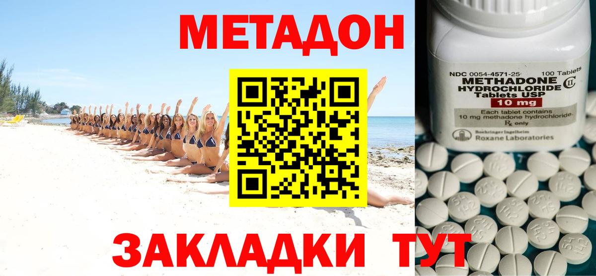 Орск  Метадон мёд  Вход с VPN  мега ONION  Метадон мёд 