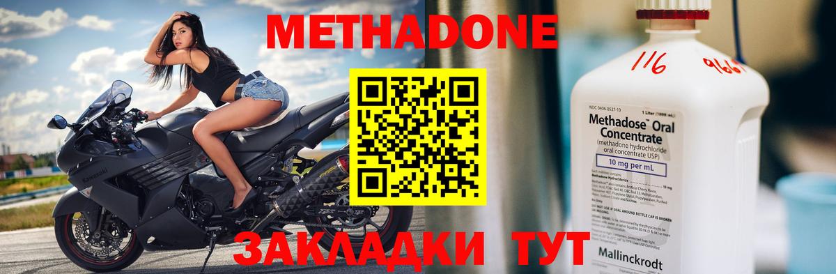 Метадон белоснежный Орск