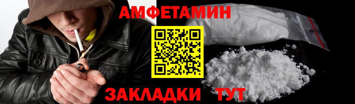 Первитин Methamphetamine  Вход с VPN  Орск 