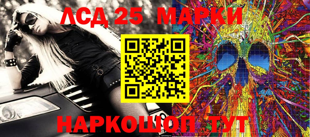 Марки N-bome 1,5мг Орск