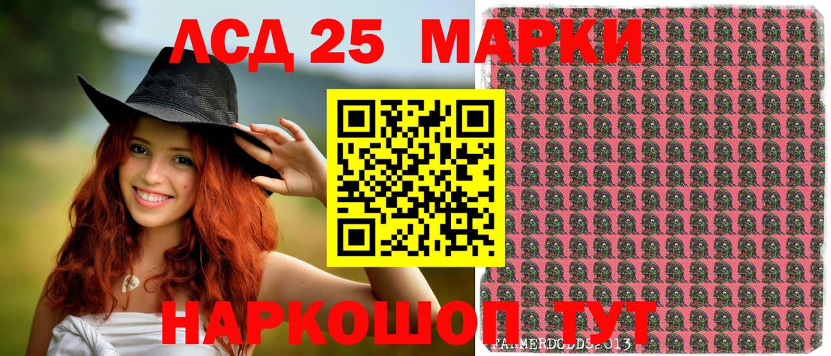 Орск  Наркотические марки 1500мкг  Вход с VPN  Марки 25I-NBOMe  Наркотические марки 1500мкг 