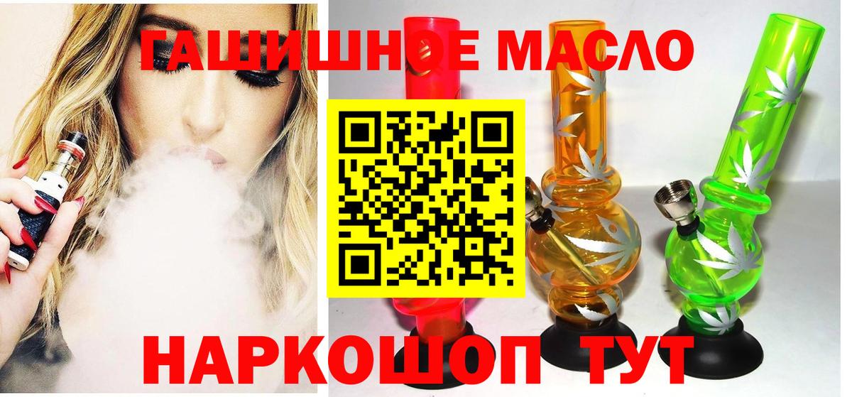Дистиллят ТГК Wax  Вход с VPN  купить наркотики цена  Орск 